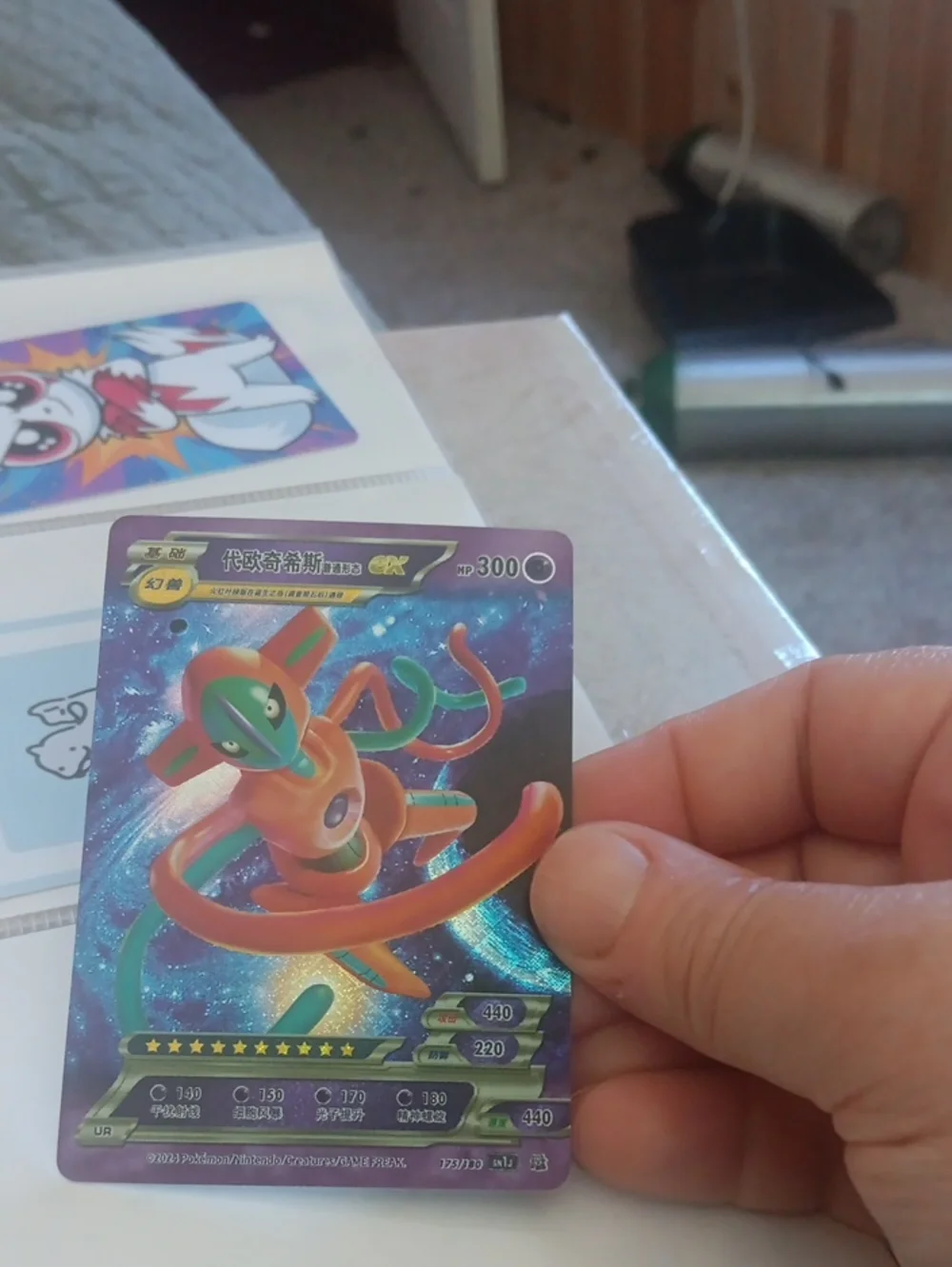 Pokemon Orange & Green Deoxys EX Holographic Trading Card
